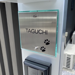 ステンレス表札 18,000円(本体価格) 19,800円(税込価格)