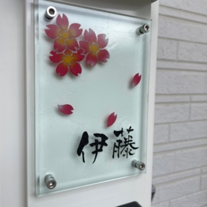 アクリル表札 25,000円(本体価格) 27,500円(税込価格)