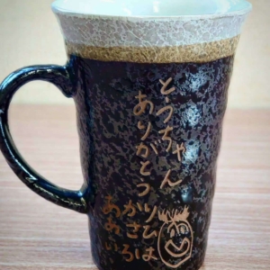 タンブラー彫刻(直筆)